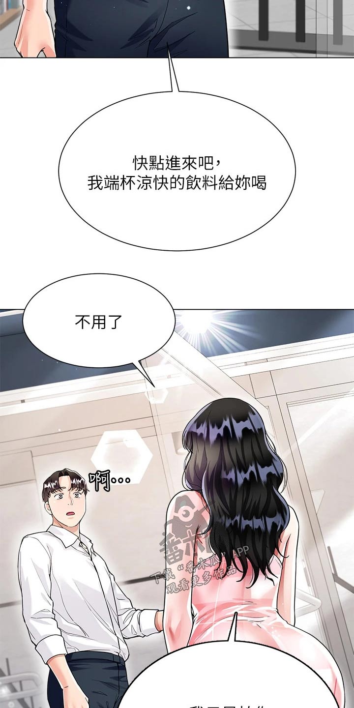 王嘉尔完全理想型漫画,第18话1图