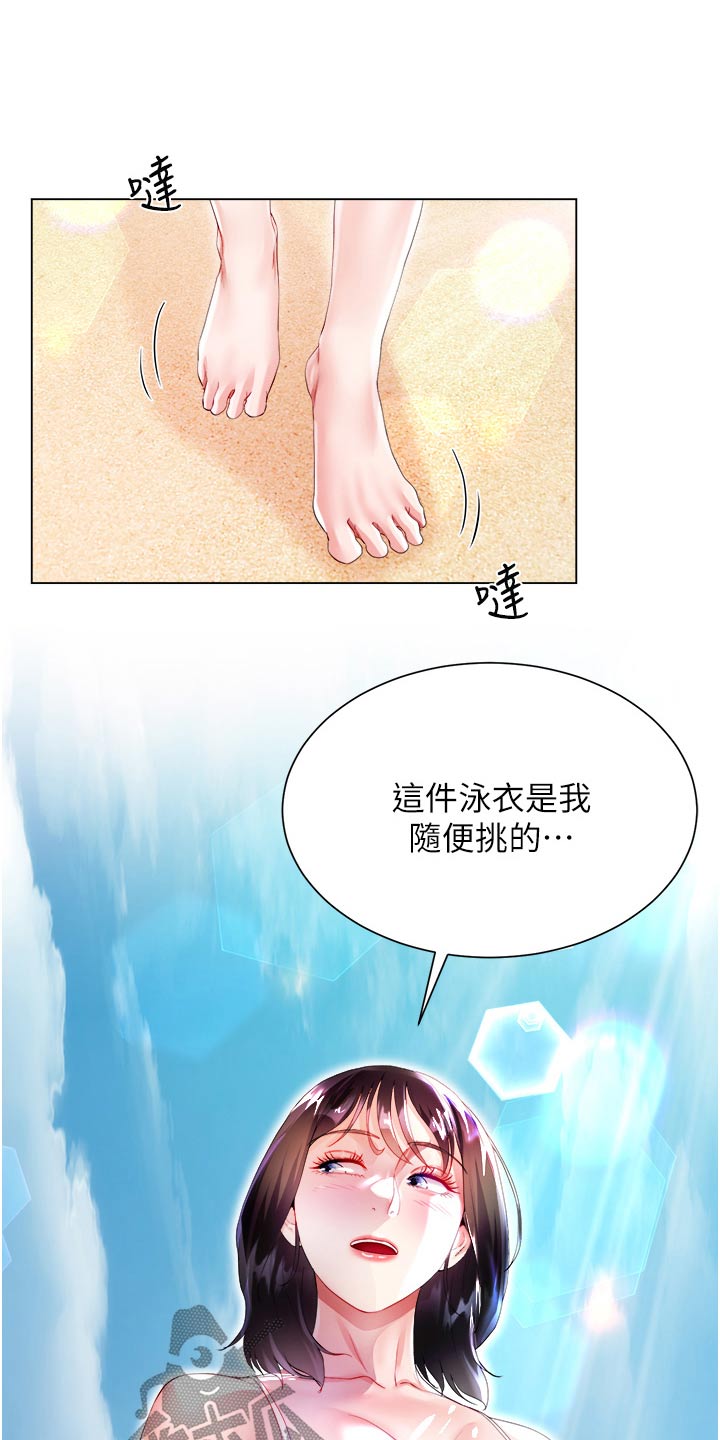 完全理想型63画漫画,第64话1图