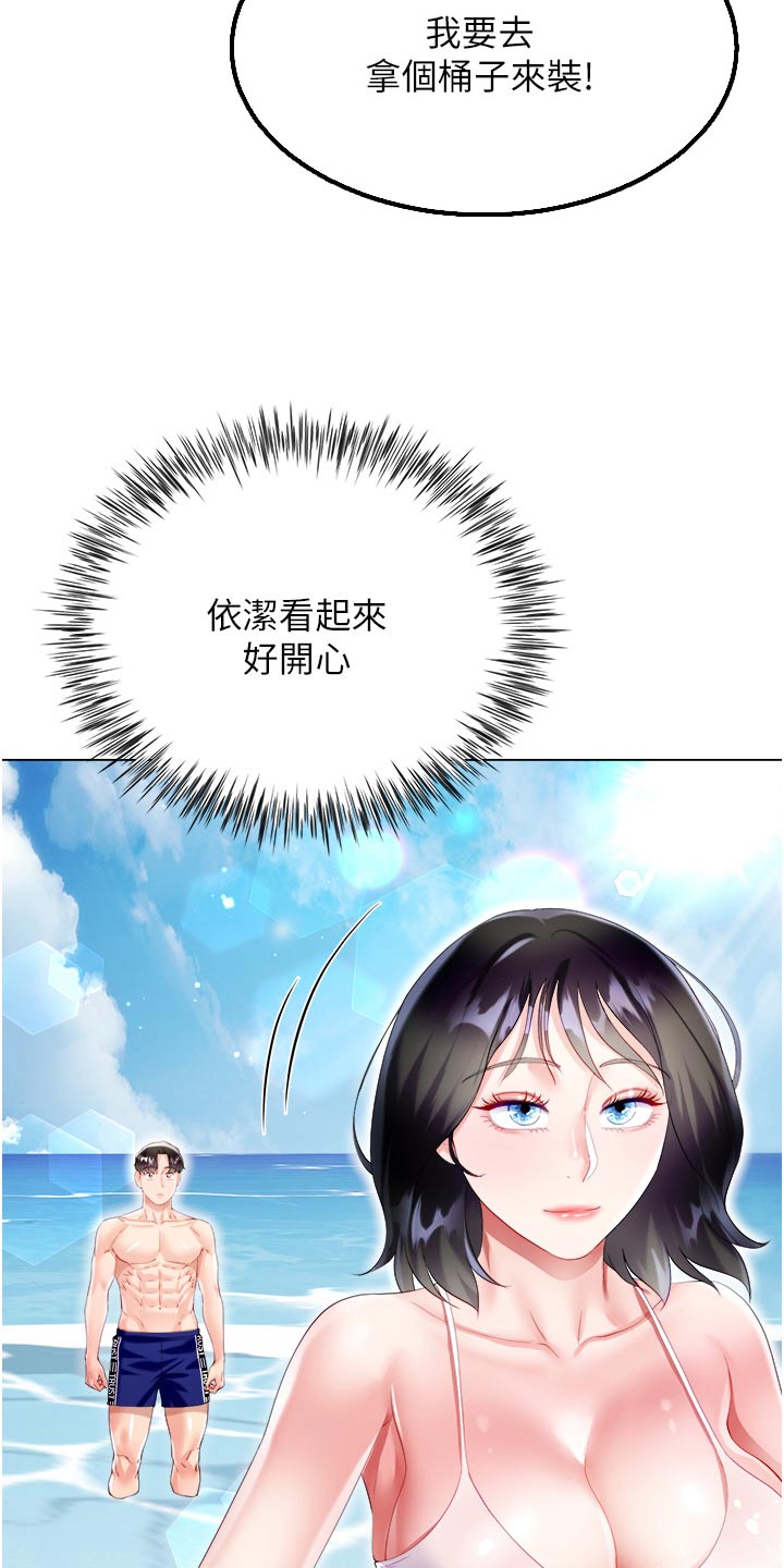 完全理想型无遮挡漫画,第64话2图