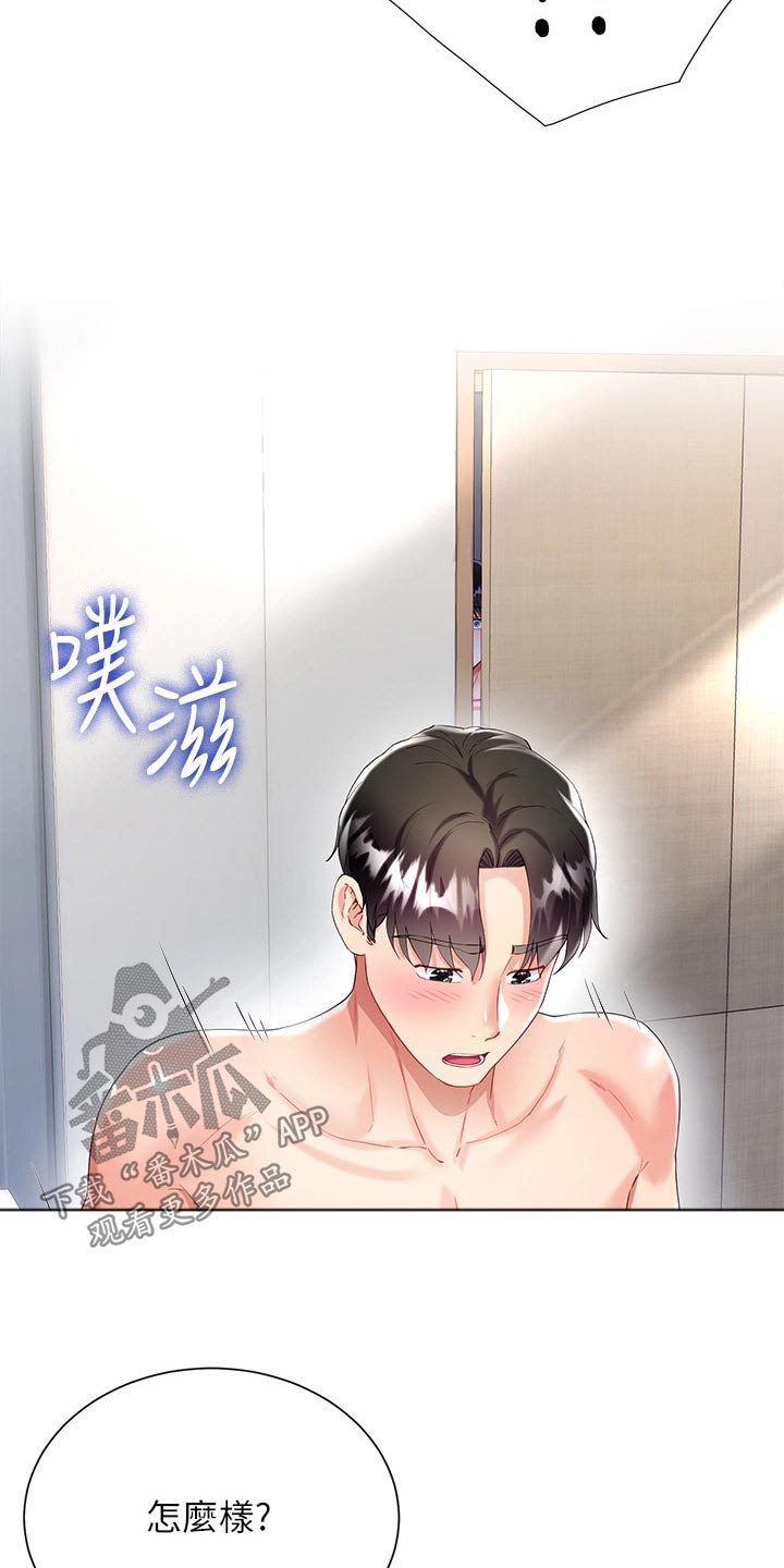 完全理想主义漫画,第52话1图