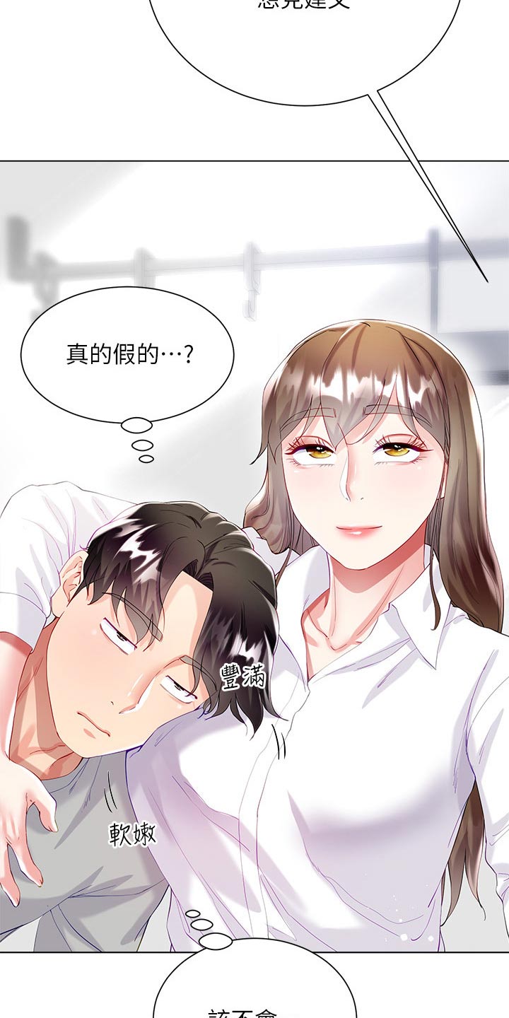 完全理性思维中存在--个基本的假定是漫画,第49话1图