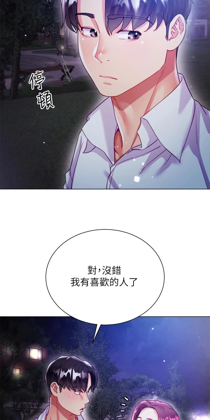 完全的理想型漫画,第40话2图