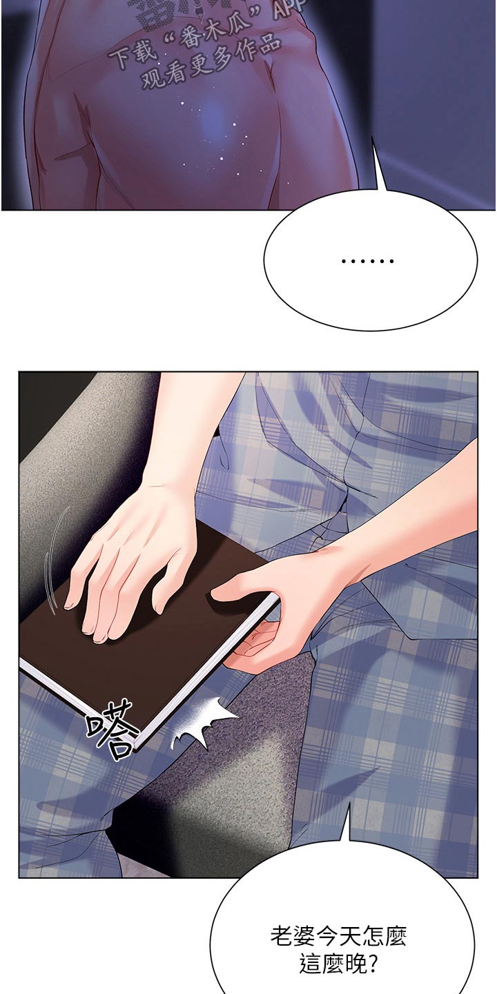 完全理想主义漫画,第60话1图