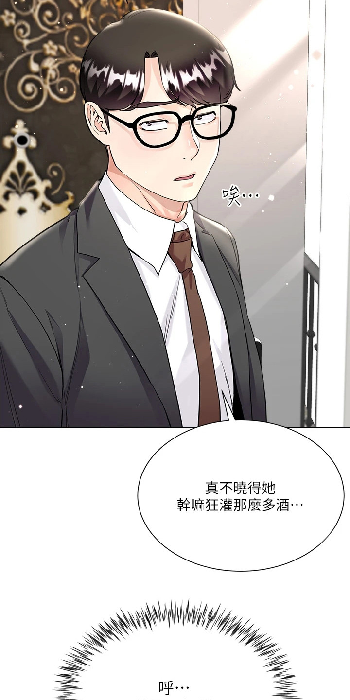 长得完全是理想型漫画,第12话1图