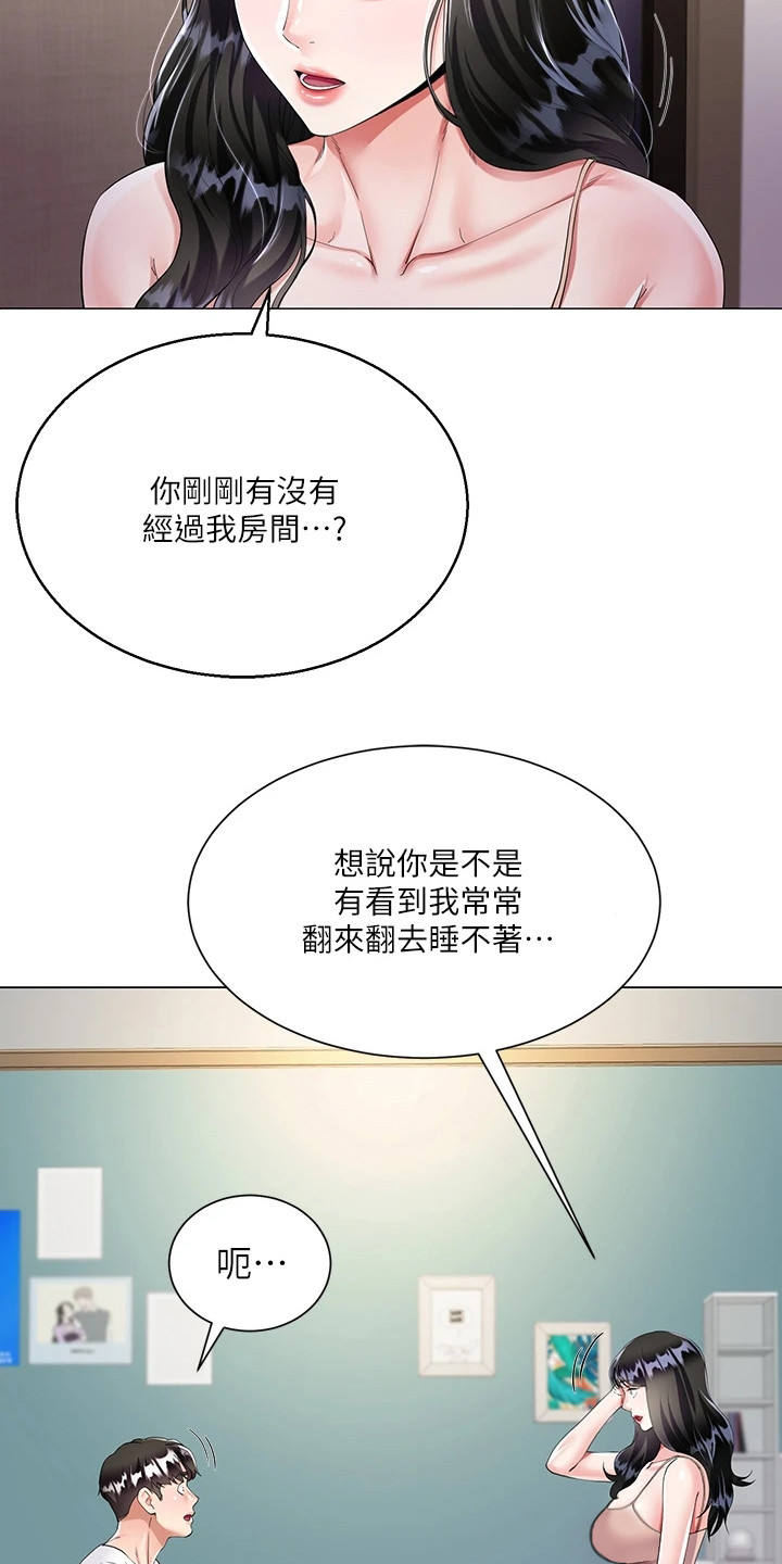 完全的理想型漫画,第6话2图