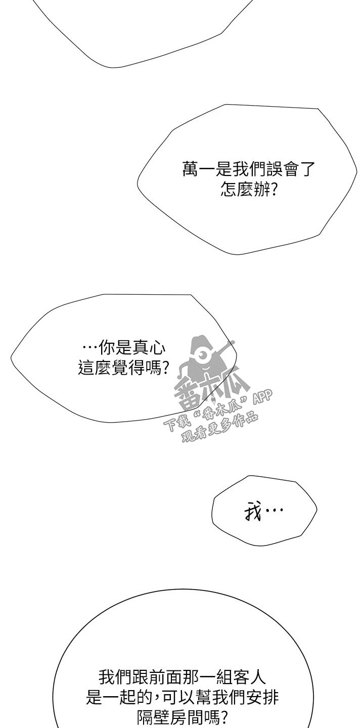 完全理想型免费漫画,第41话1图