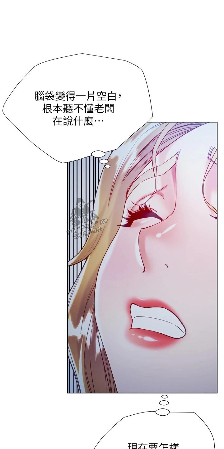 完全理想型小说漫画,第35话1图