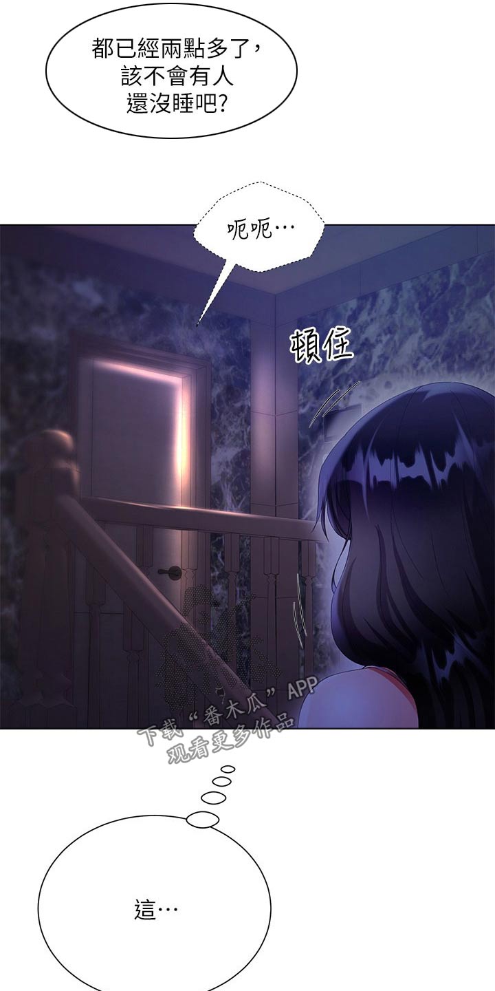 完全理想主义漫画,第52话1图