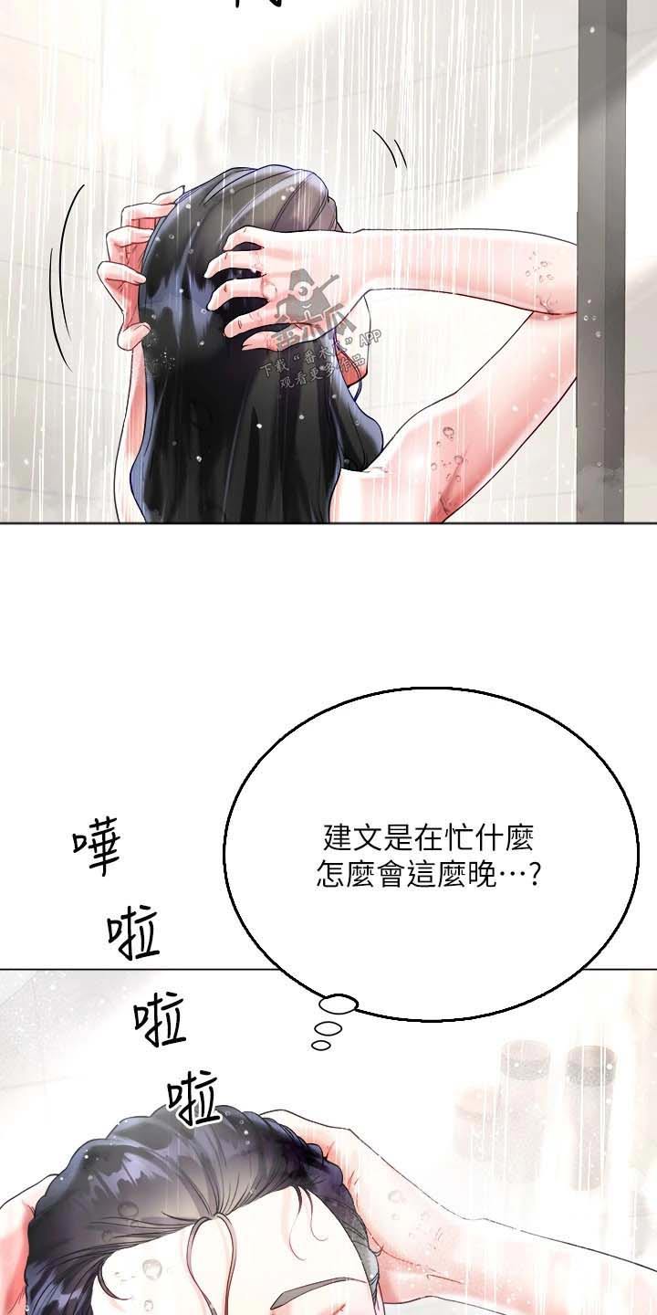 姐妹理想型完全不同漫画,第35话1图