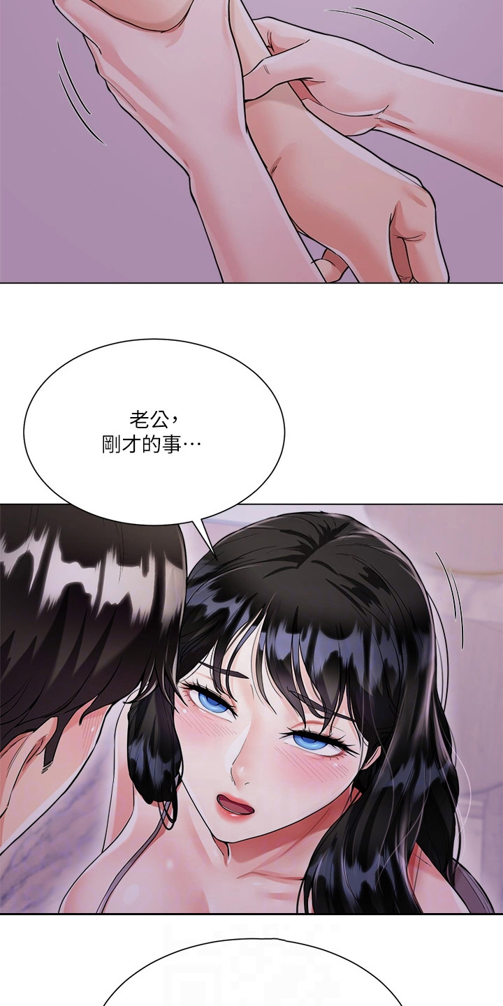 完全的理想型漫画,第11话1图