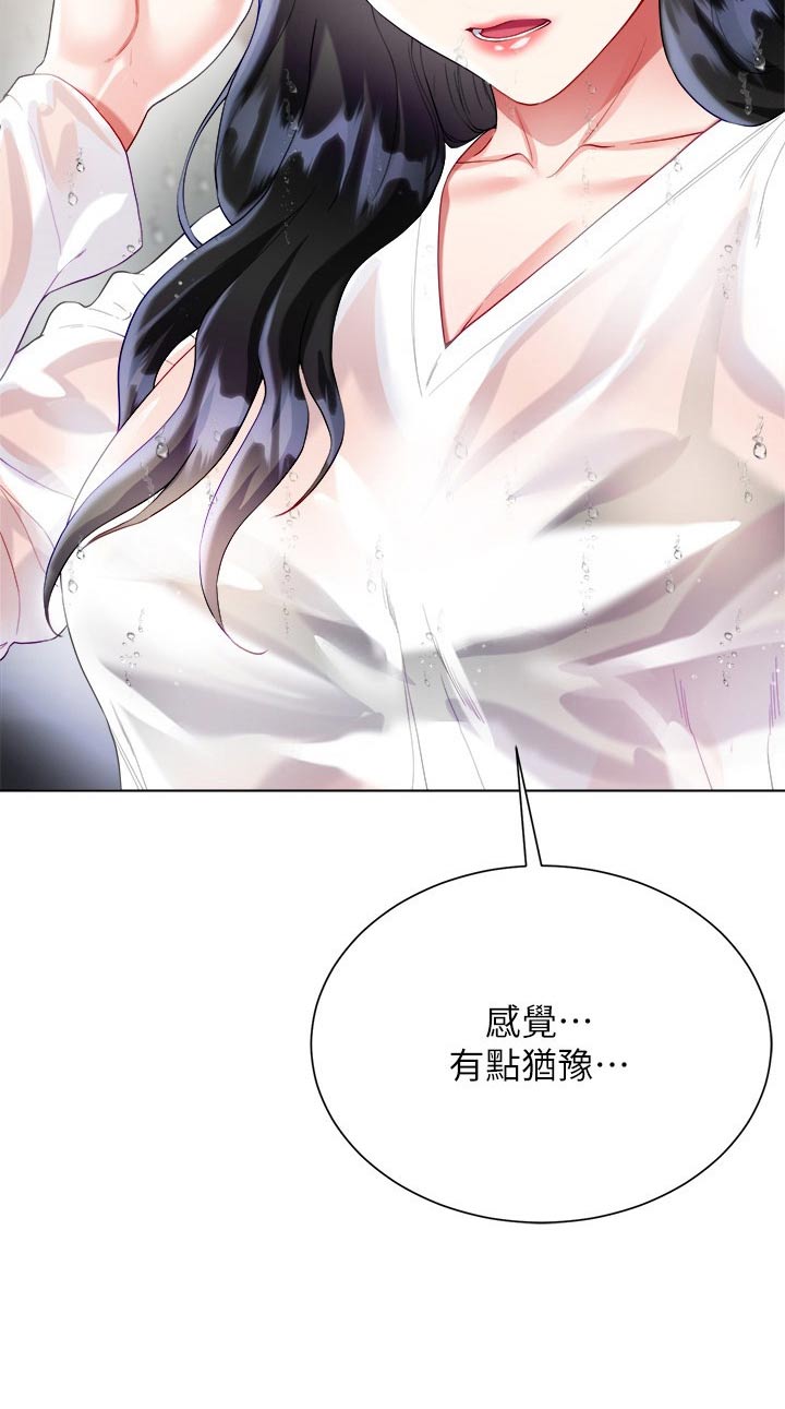 完全理性漫画,第47话1图