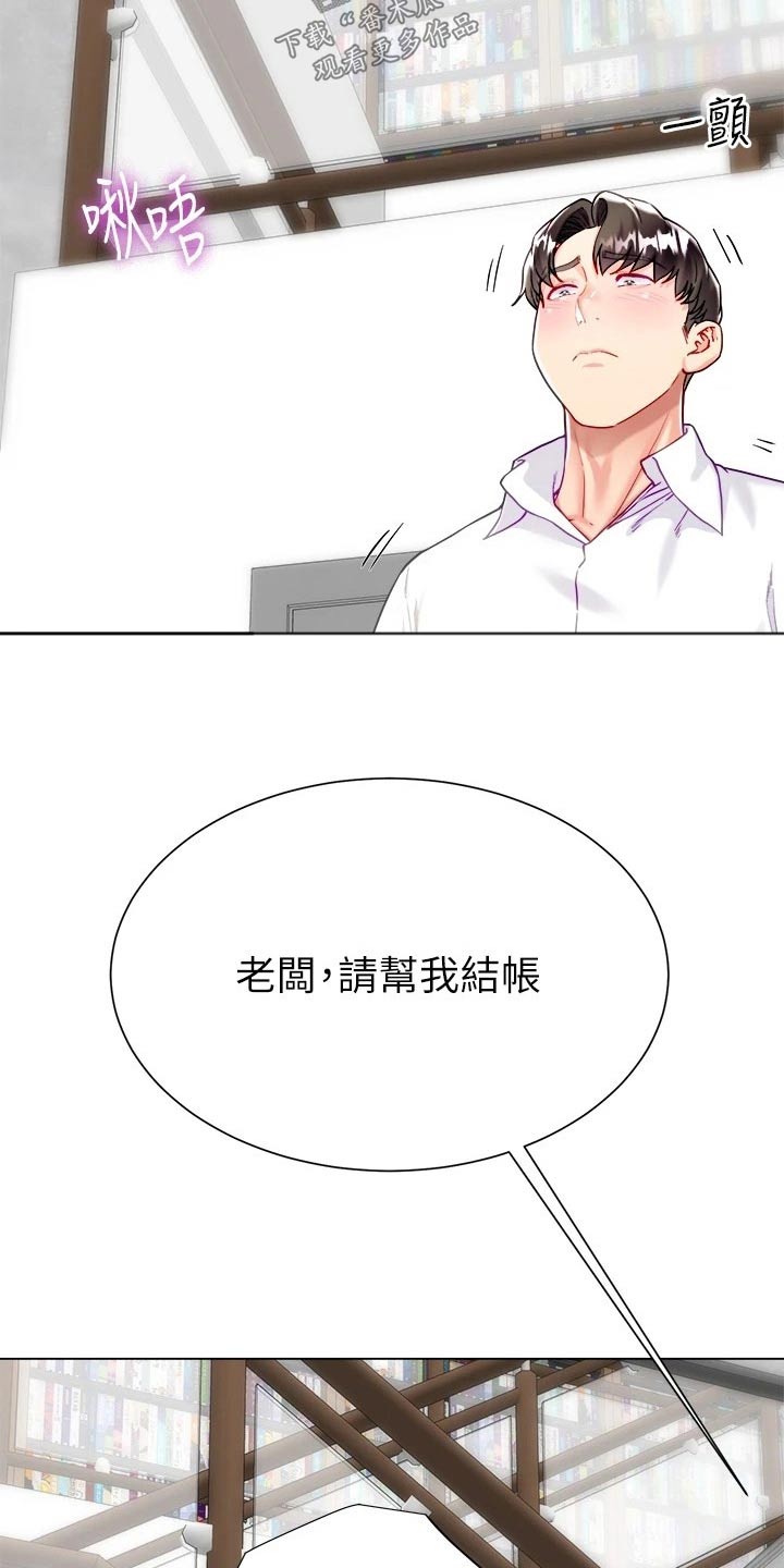 完全理想型无遮挡漫画,第39话1图