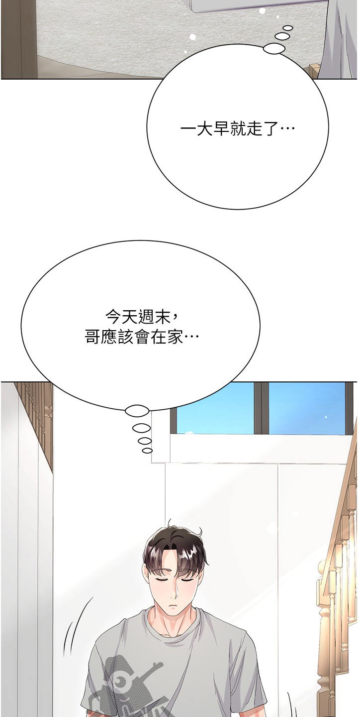 李钟硕完全理想型漫画,第55话1图