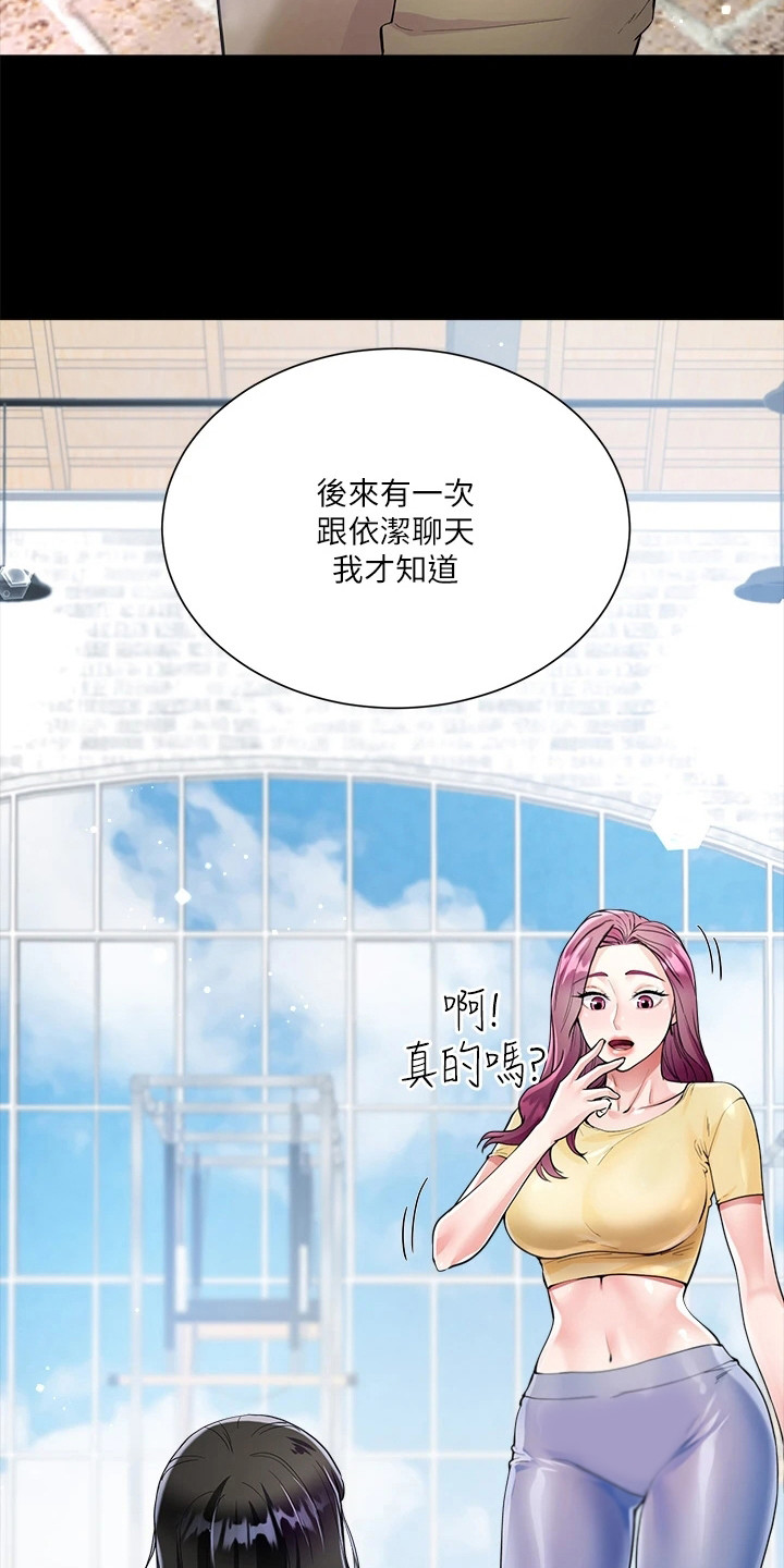 完全男生手册电影漫画,第9话2图