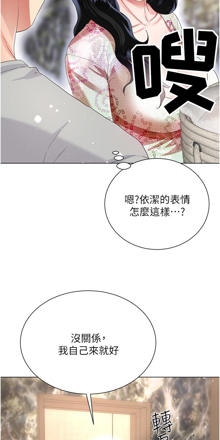 完全理想型的小说漫画,第55话2图