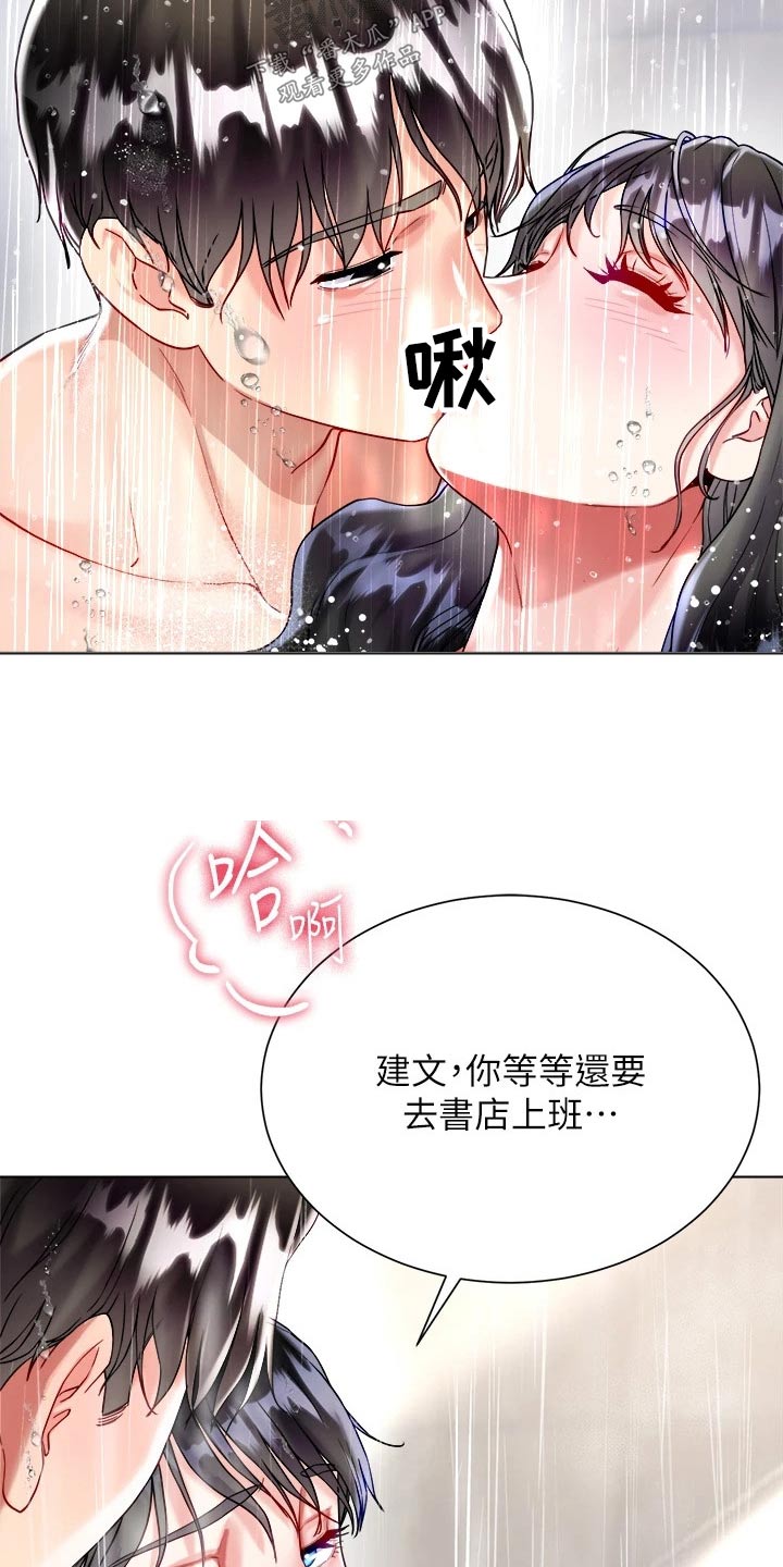 完全理想型的另一半存在吗漫画,第37话1图