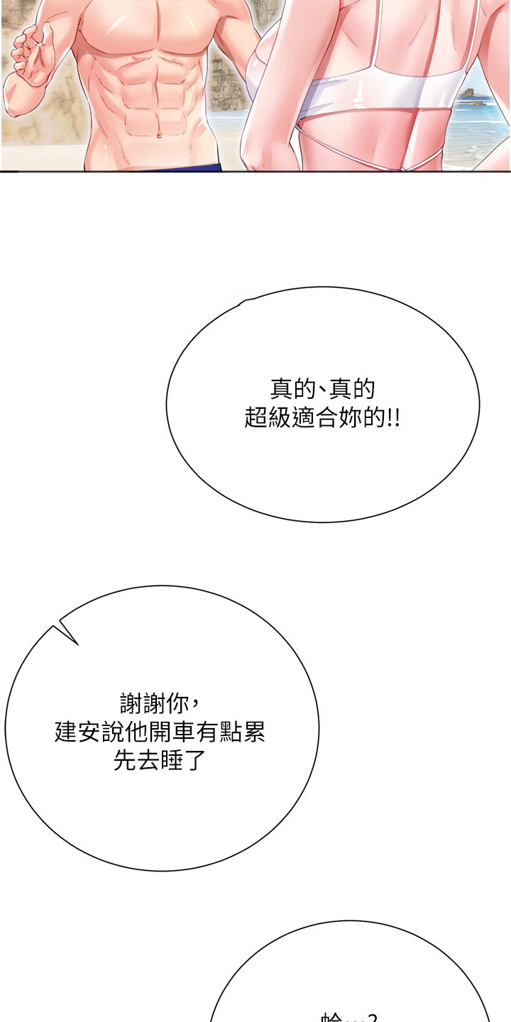 完全理想型无遮挡漫画,第64话2图