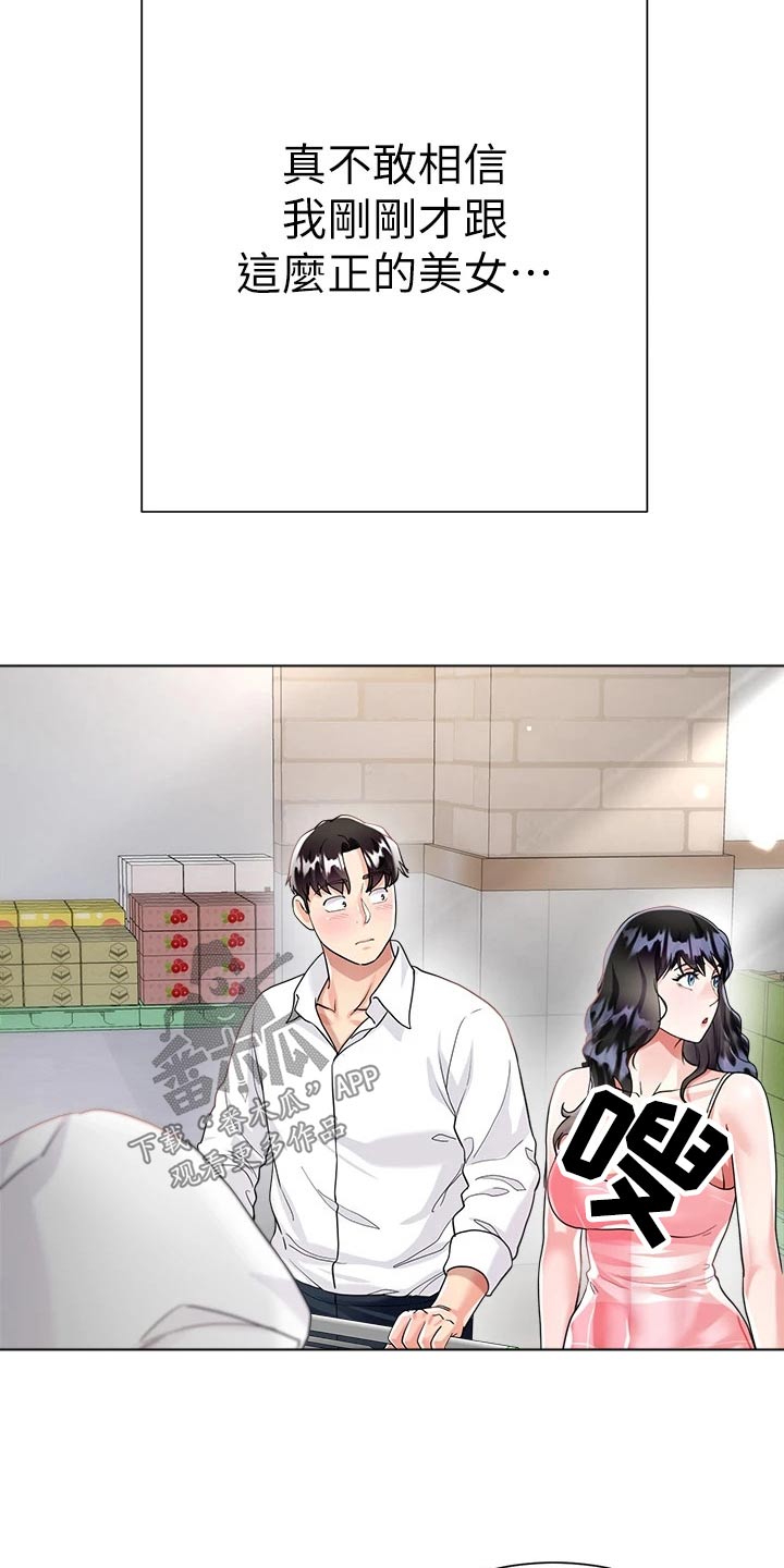 完美型理想型漫画,第24话2图