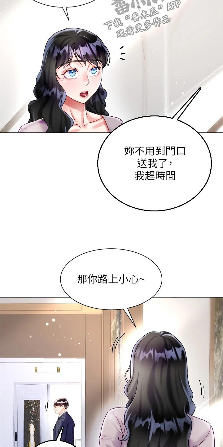 完全理想型英语漫画,第36话1图