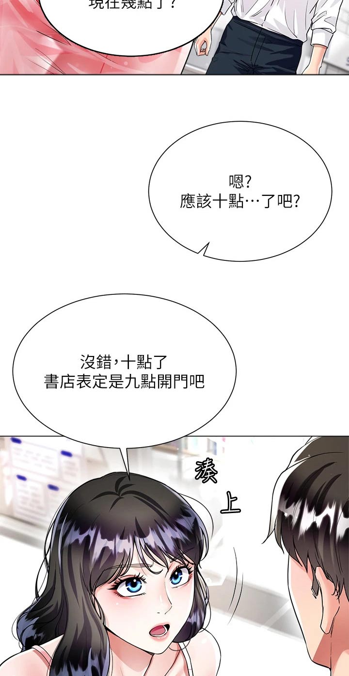 李钟硕完全理想型漫画,第17话2图