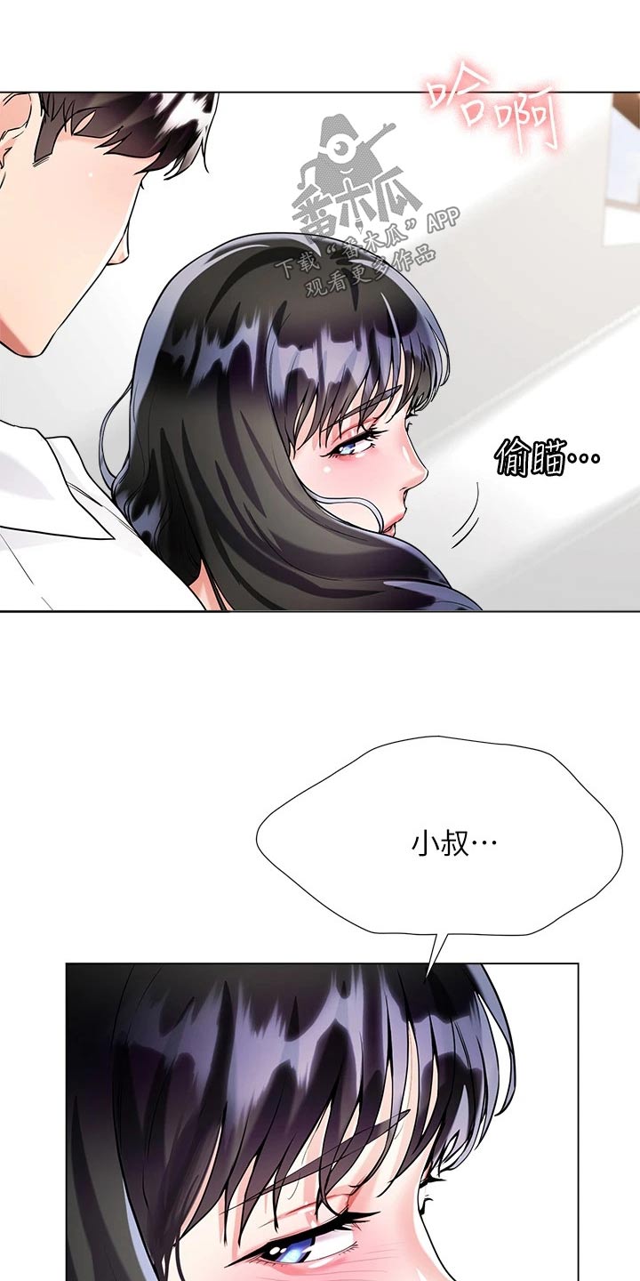 完全理想型无遮挡漫画,第20话1图