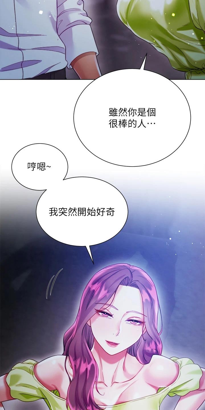 完全理想型无遮挡漫画,第40话2图