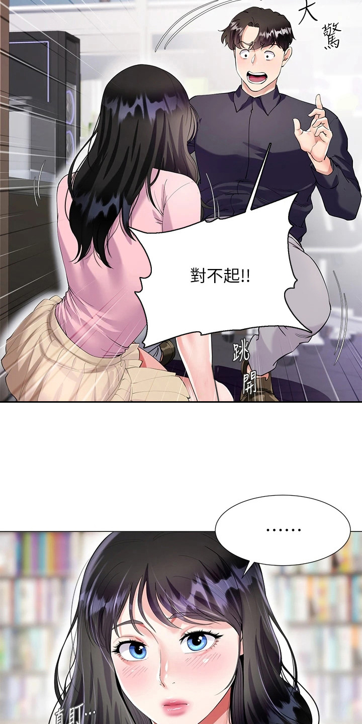 理想型有哪几种漫画,第4话1图