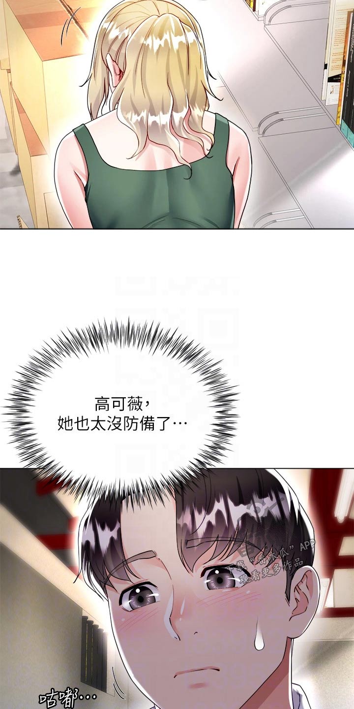 完全理想主义漫画,第30话1图