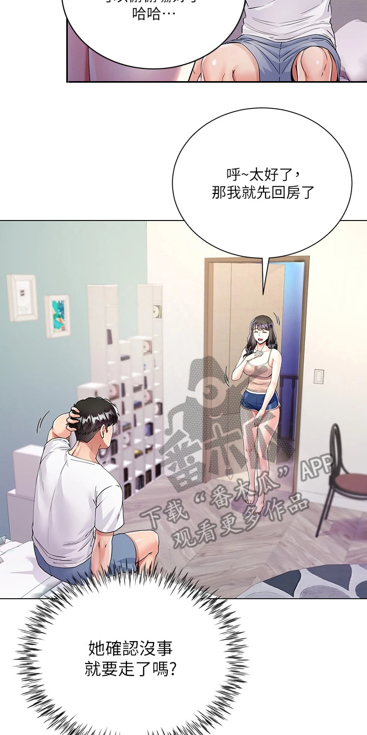 完全的理想型漫画,第6话2图