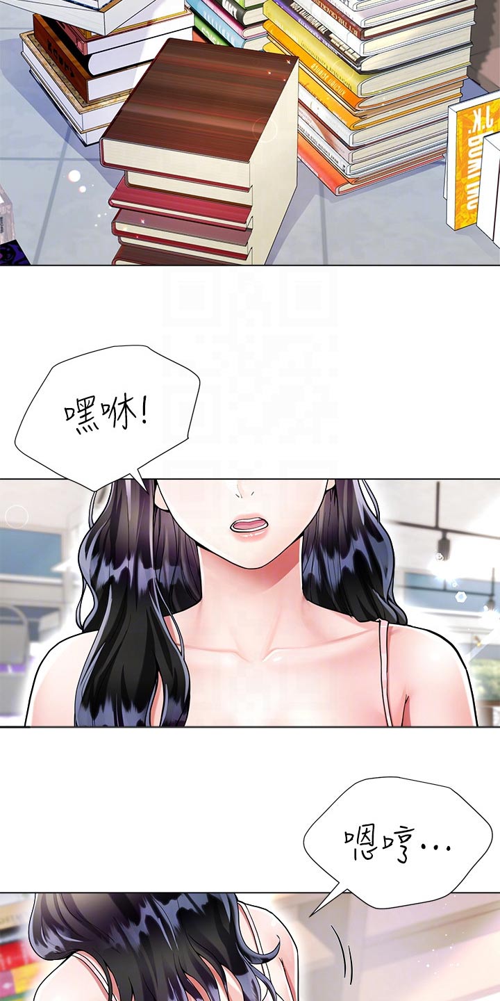 完美型理想型漫画,第19话2图