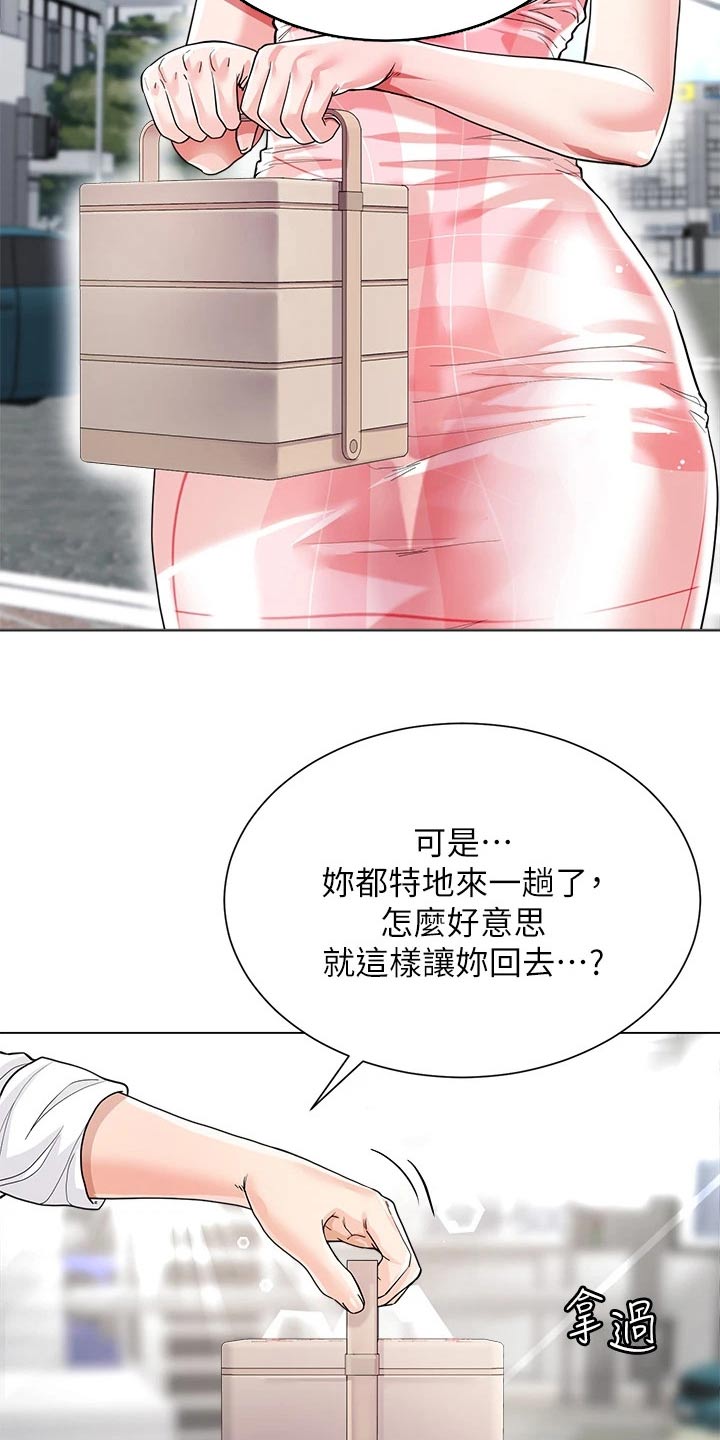 王嘉尔完全理想型漫画,第18话1图