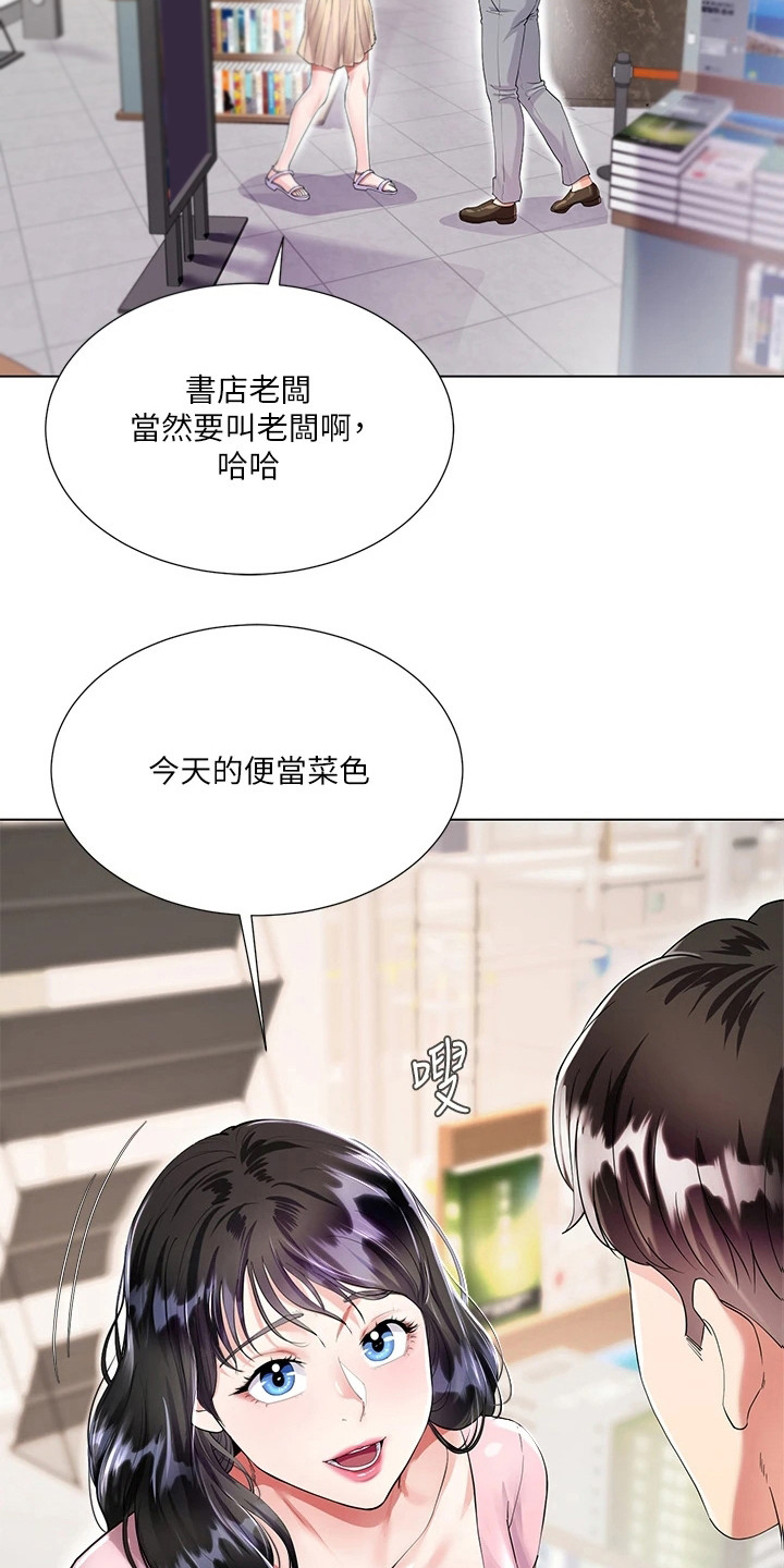 理想型的漫画,第3话1图