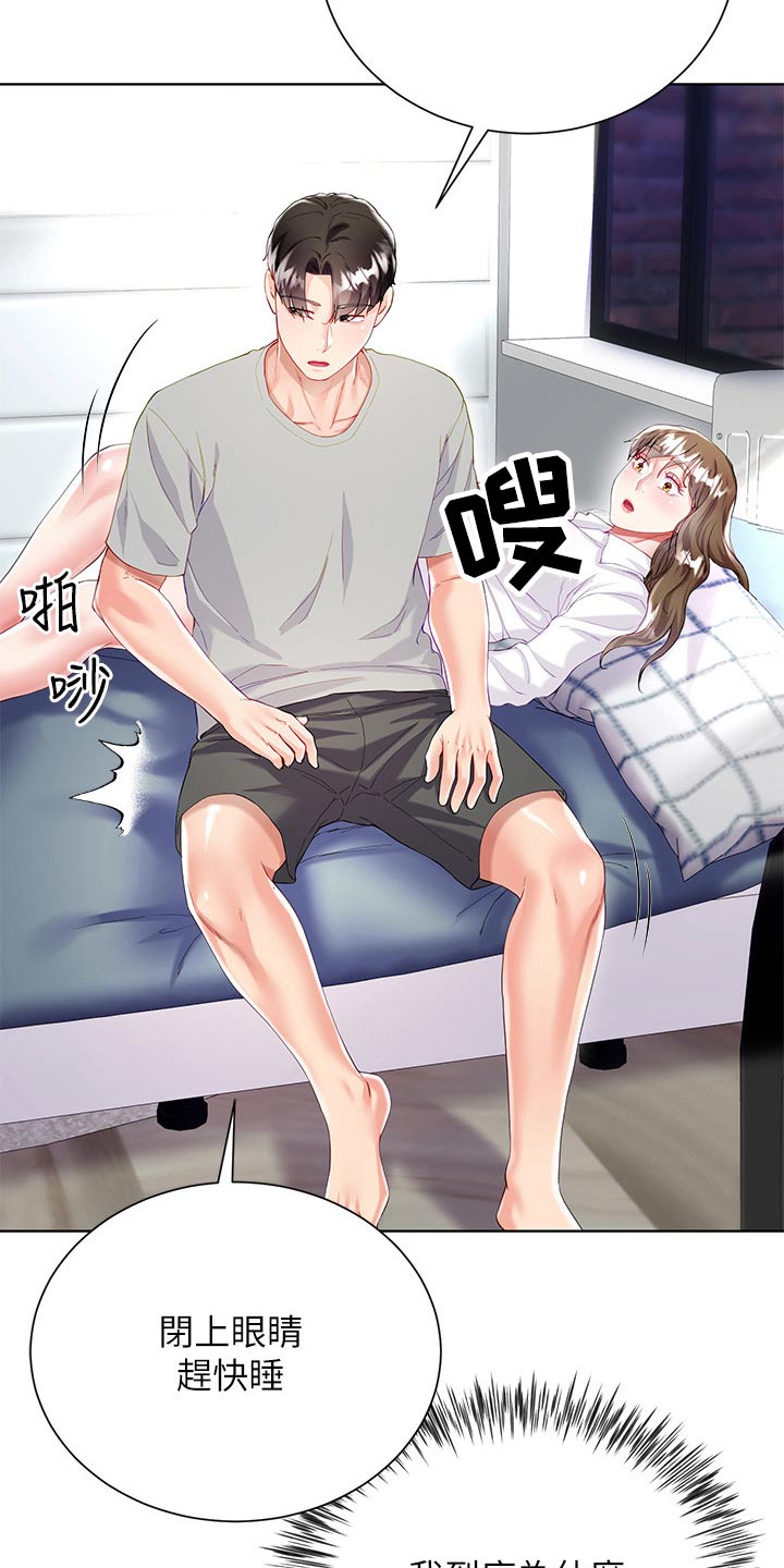完全理想主义漫画,第51话2图