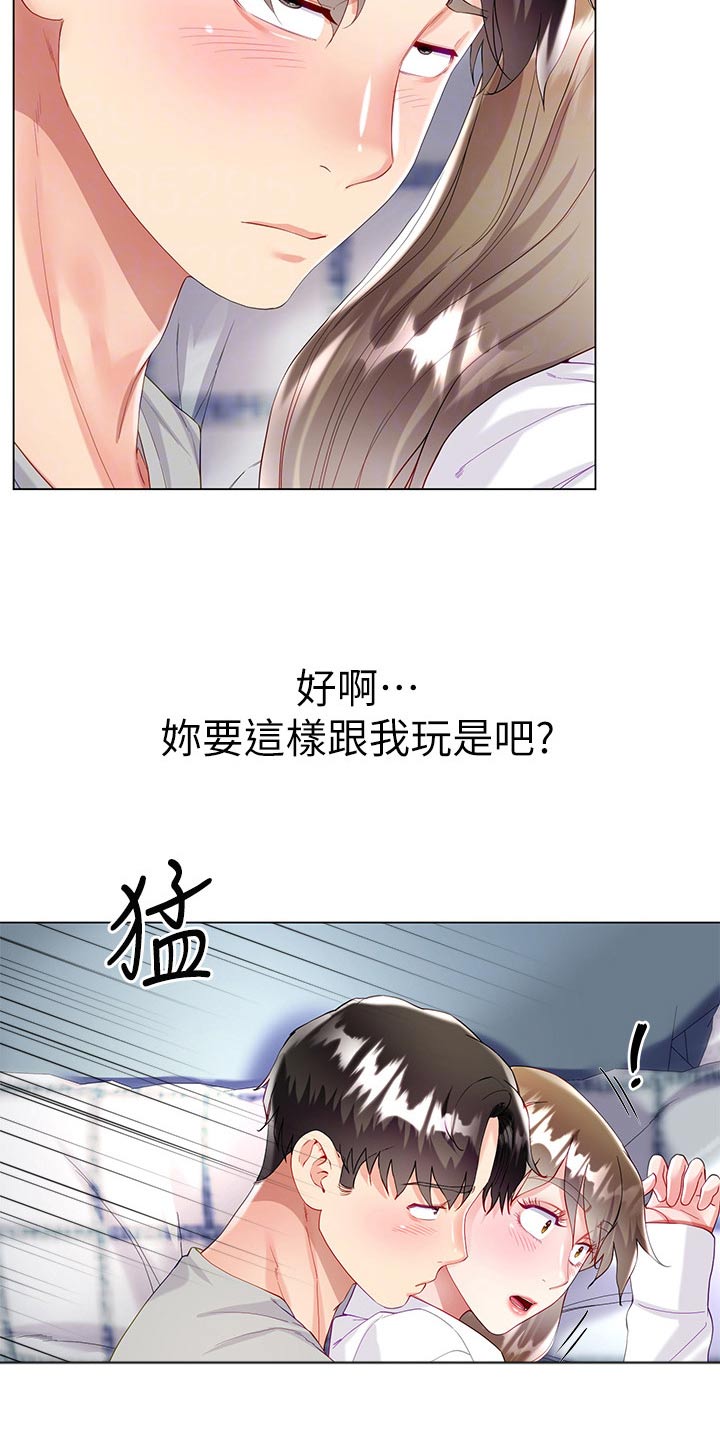 完全理想主义漫画,第51话1图