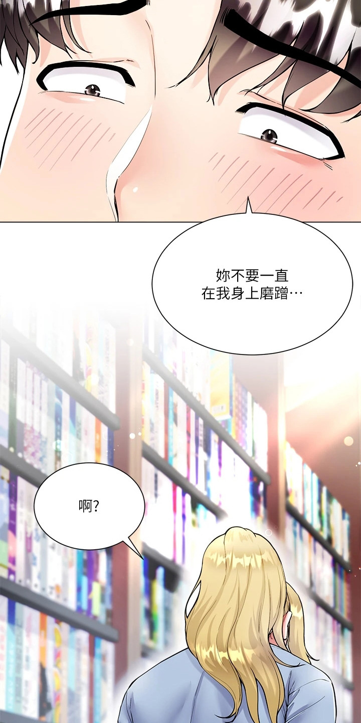 完全理解的英文漫画,第14话2图