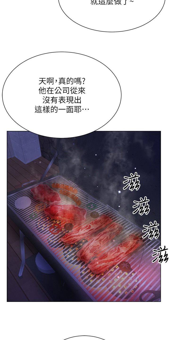 王嘉尔完全理想型漫画,第67话2图