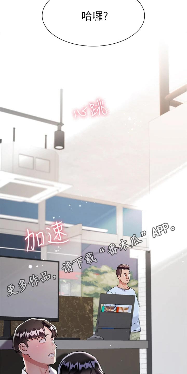 完全理性思维中存在--个基本的假定是:漫画,第20话1图