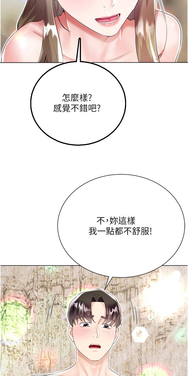 姐妹理想型完全不同漫画,第65话2图