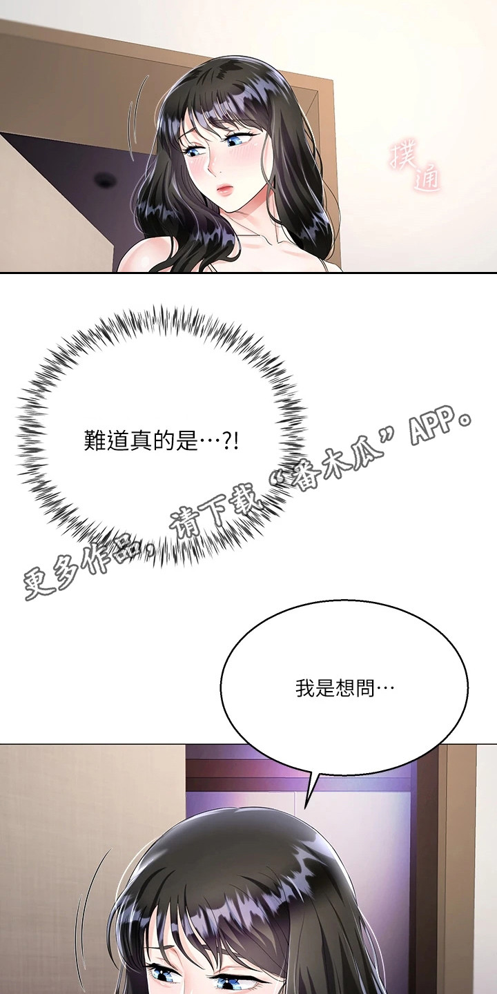 完全理想型男友漫画,第6话1图