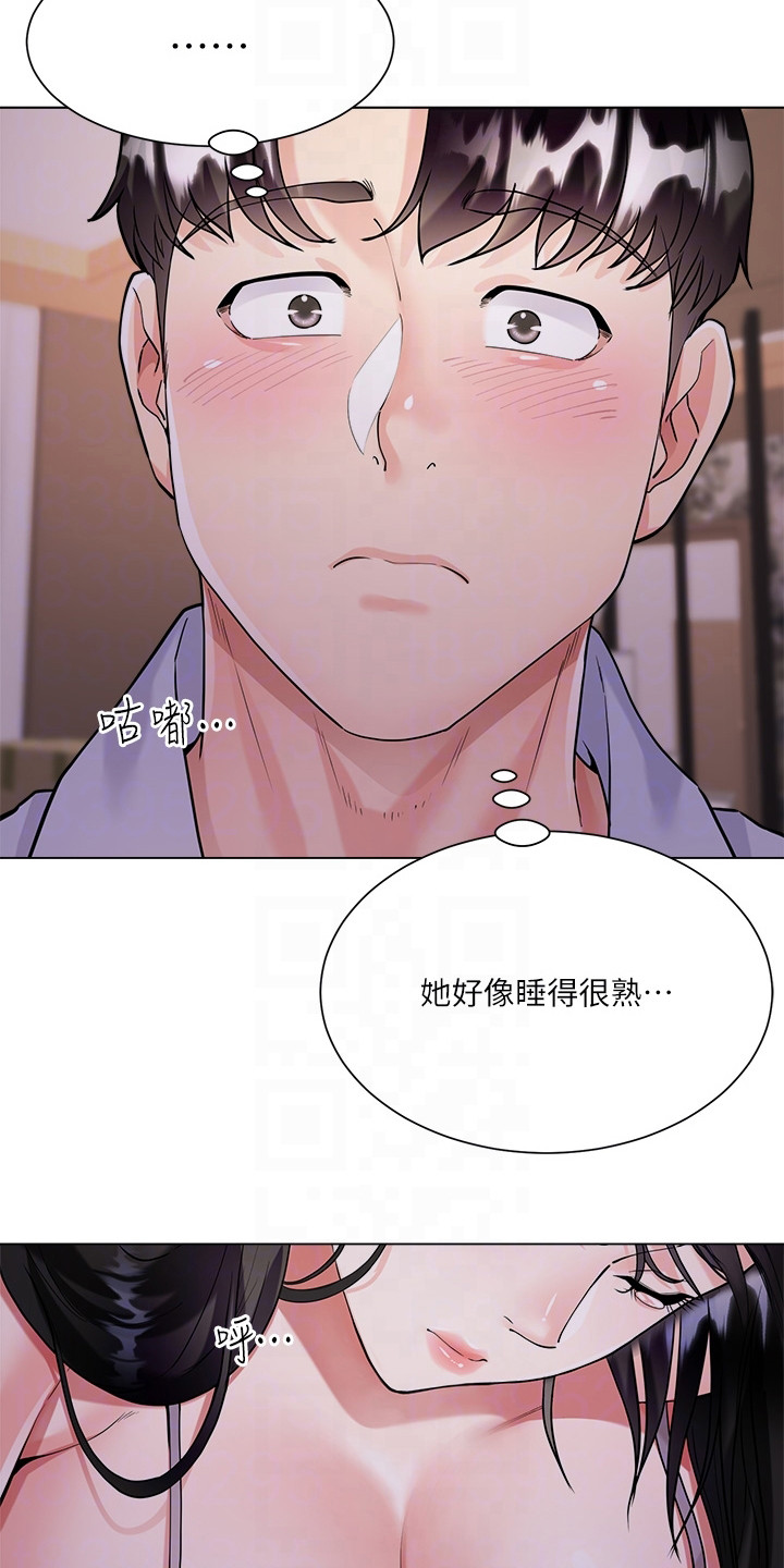 完全的理想型漫画,第11话2图