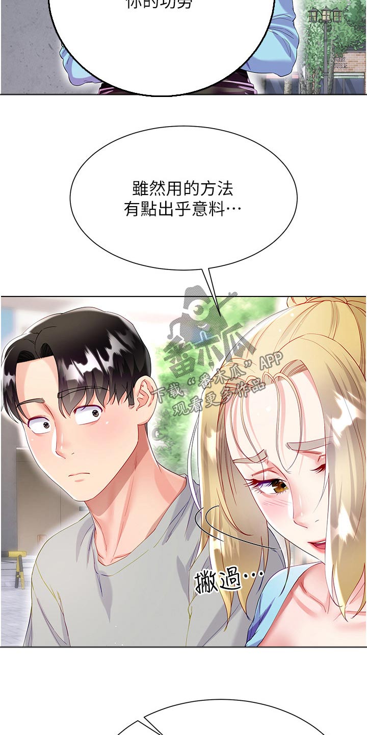 完全理想主义是什么漫画,第57话2图