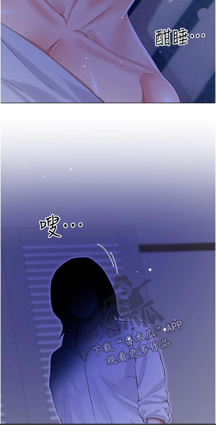 完全理想型文案漫画,第68话1图