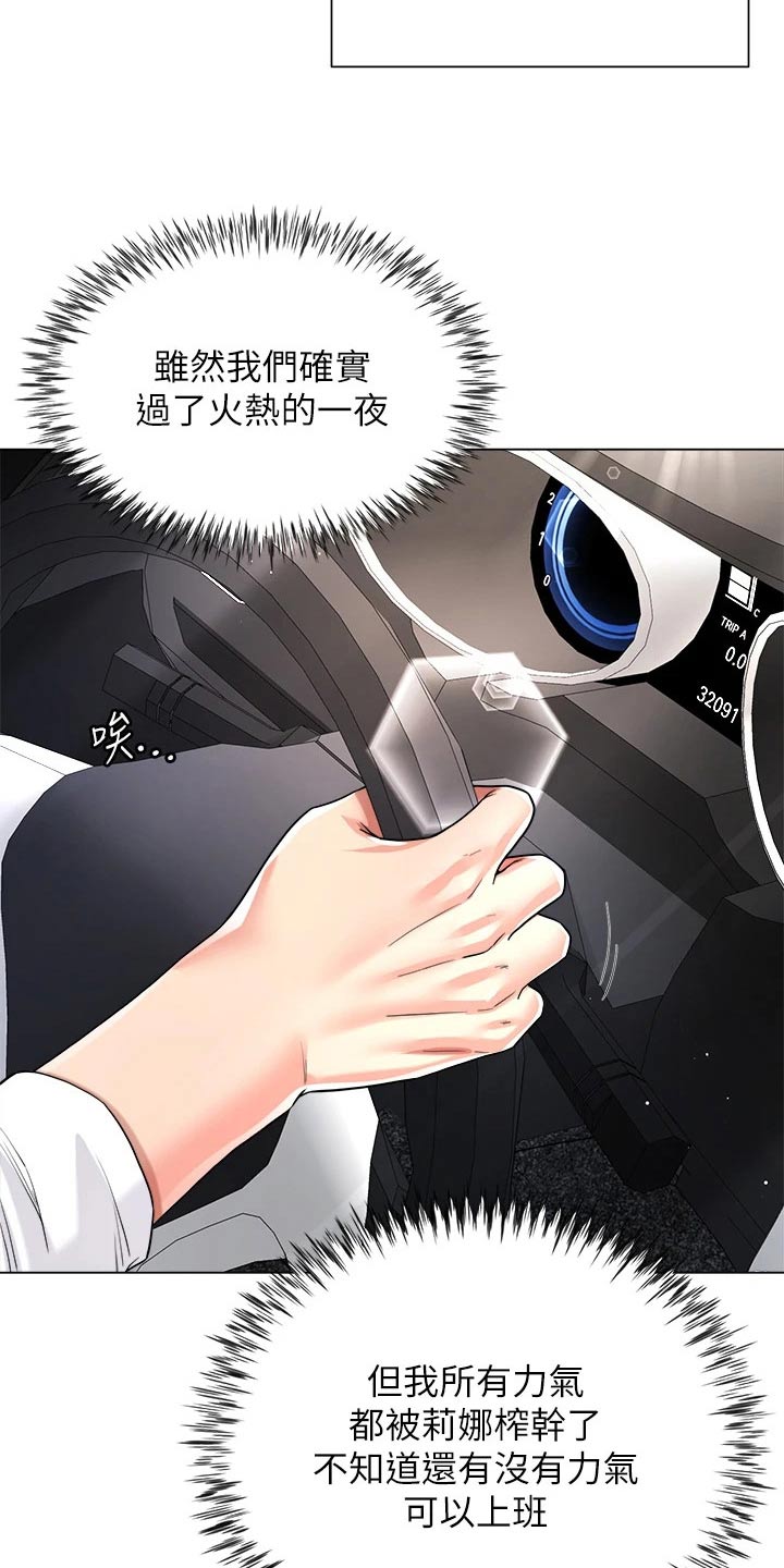 喜欢的人跟理想型完全不同漫画,第17话1图