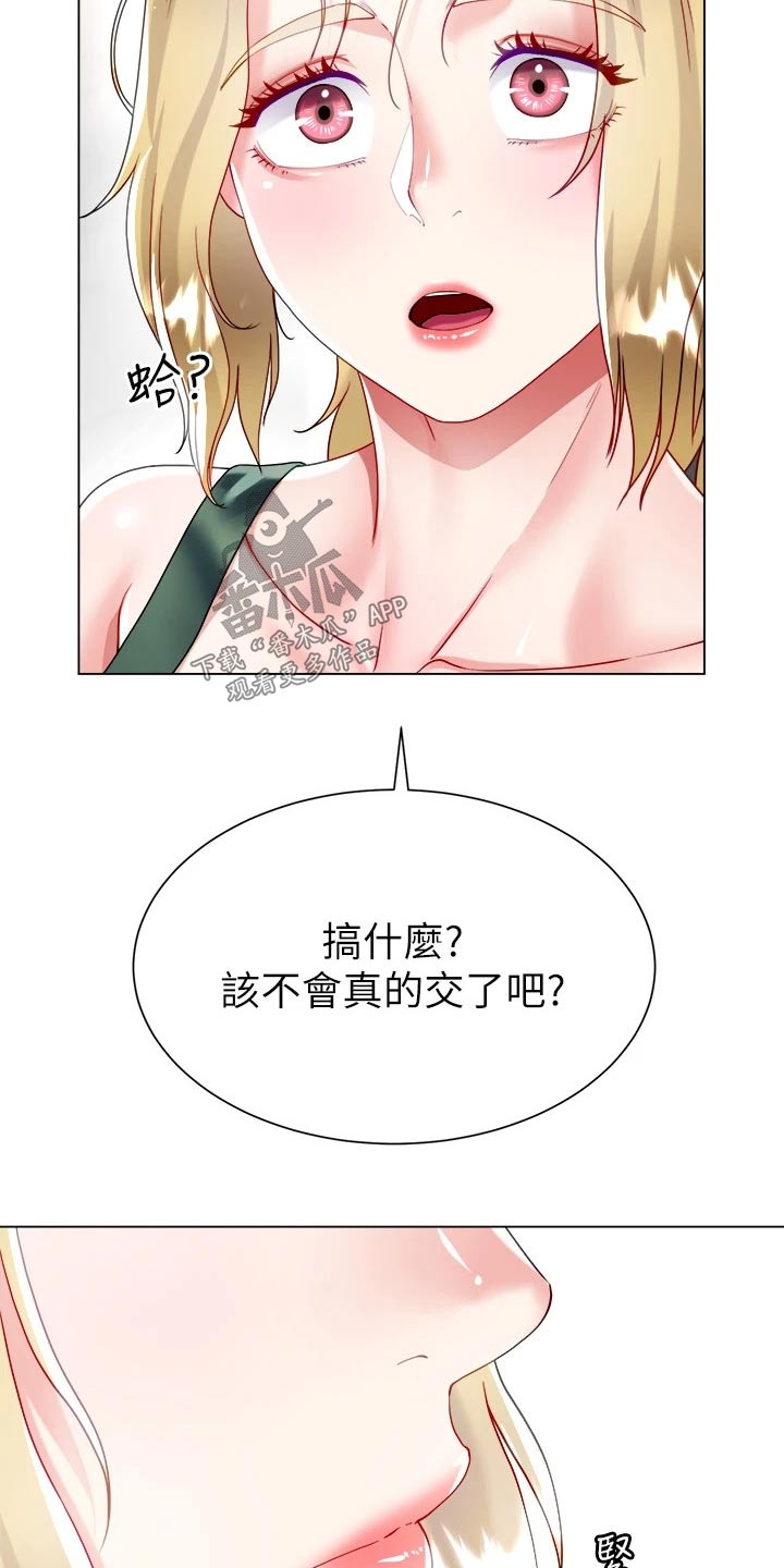 完全性左束支传导阻滞漫画,第29话2图