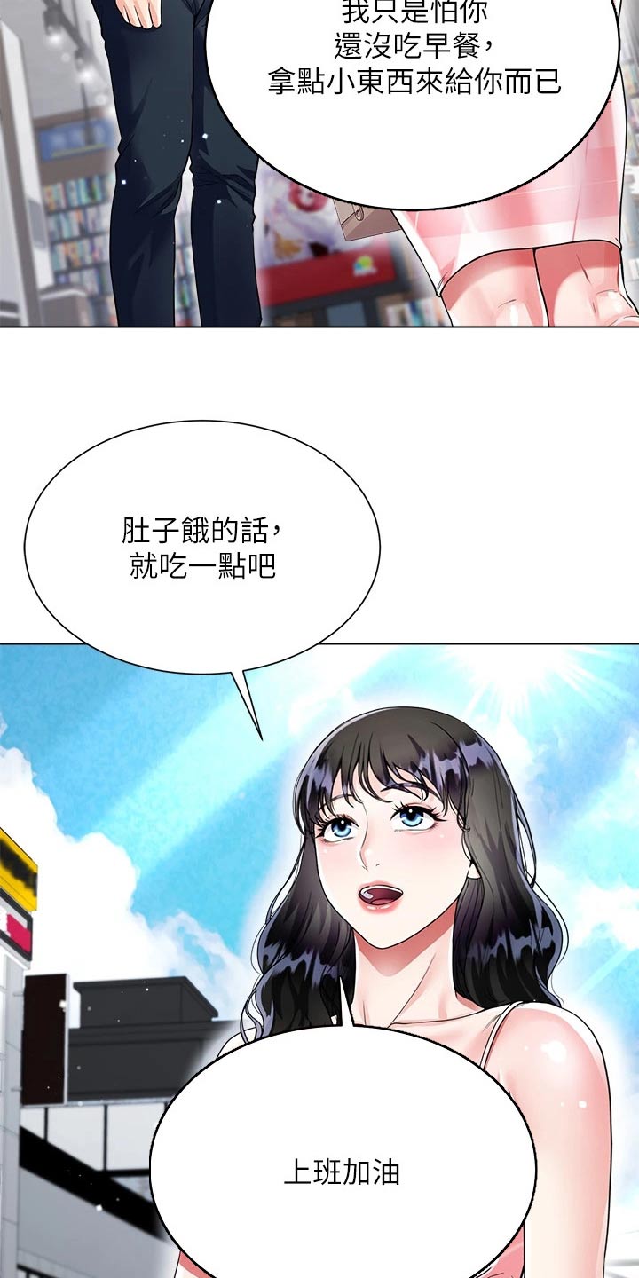 完全理性思维中存在--个基本的假定是:漫画,第18话2图