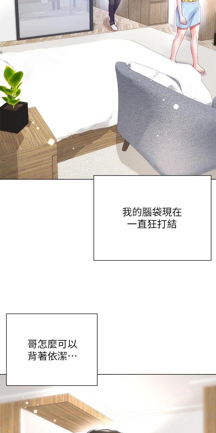 完全理想型朴灿烈漫画,第41话1图