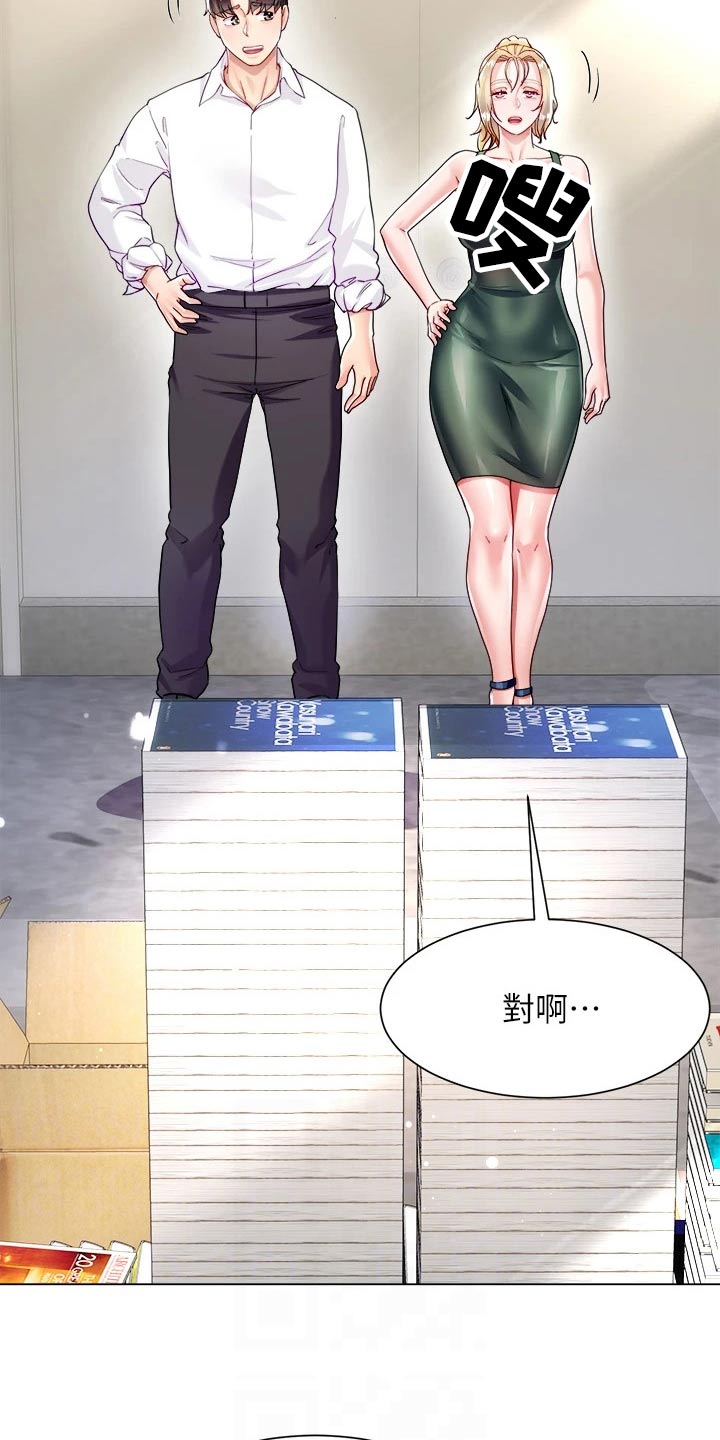 完全理想主义漫画,第30话1图