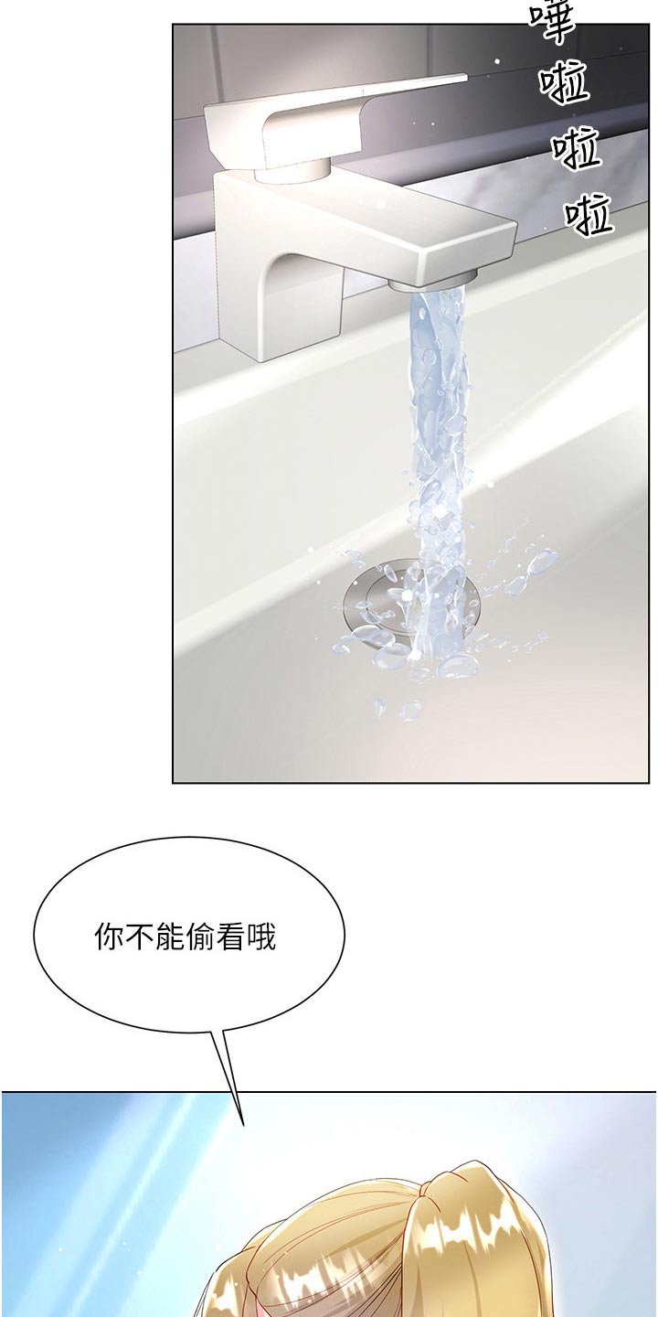 完全理想型30话漫画,第57话2图