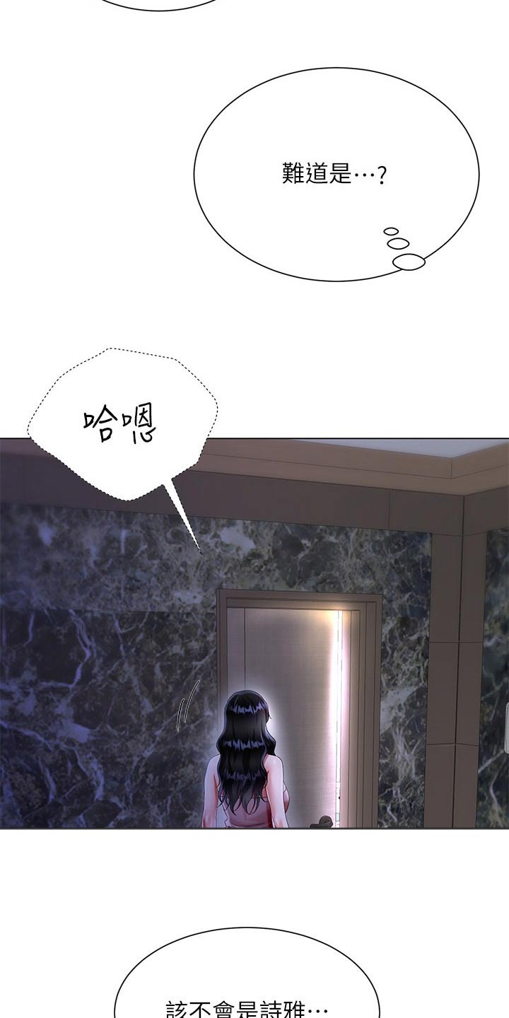 完全理想主义漫画,第52话2图
