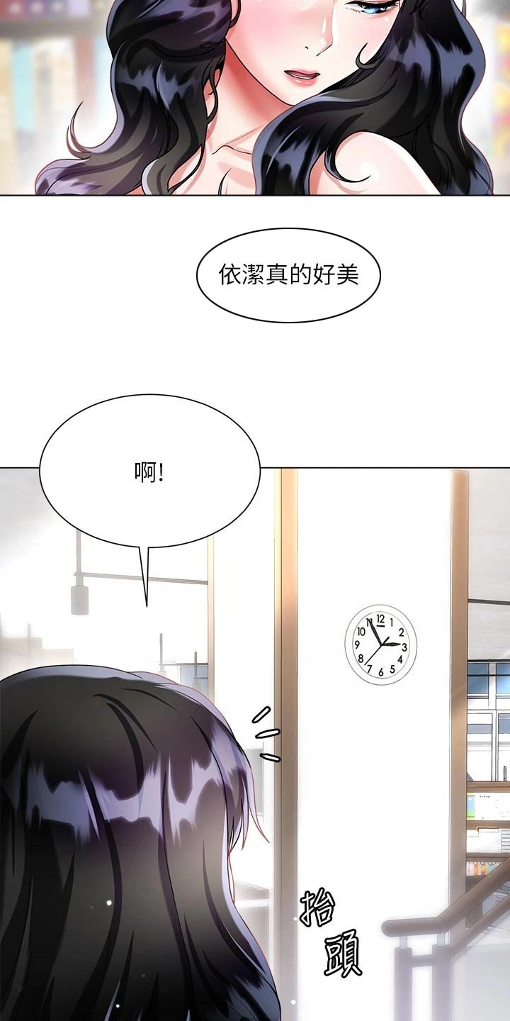 完全理想型无遮挡漫画,第24话2图